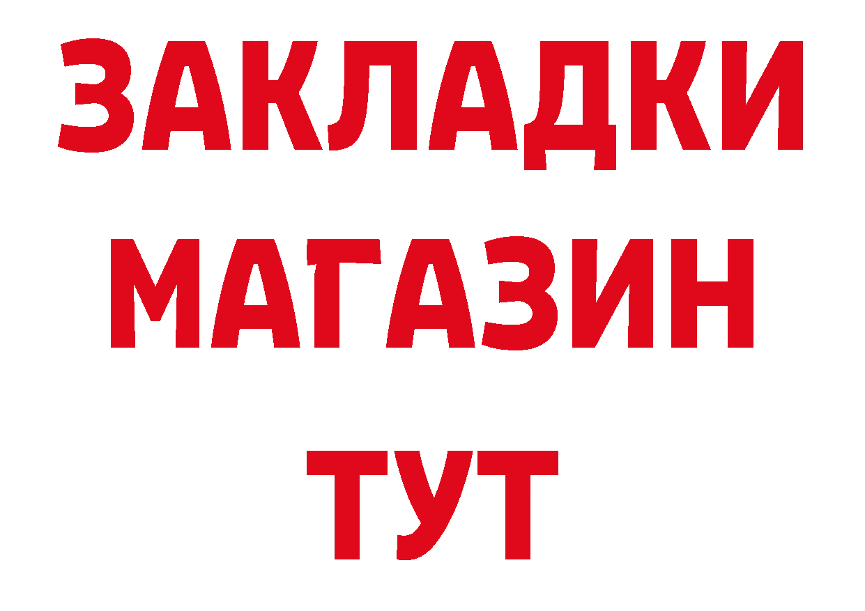 БУТИРАТ буратино как зайти сайты даркнета кракен Трубчевск