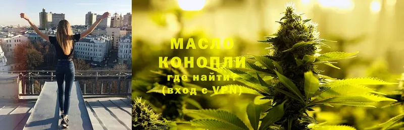 ТГК THC oil  Трубчевск 